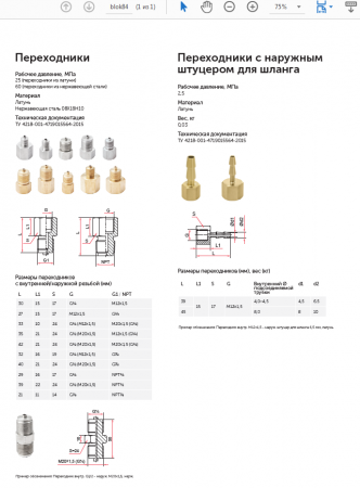 Переходник внутр. G1/2 - наруж. М20х1,5, латунь  фото №4