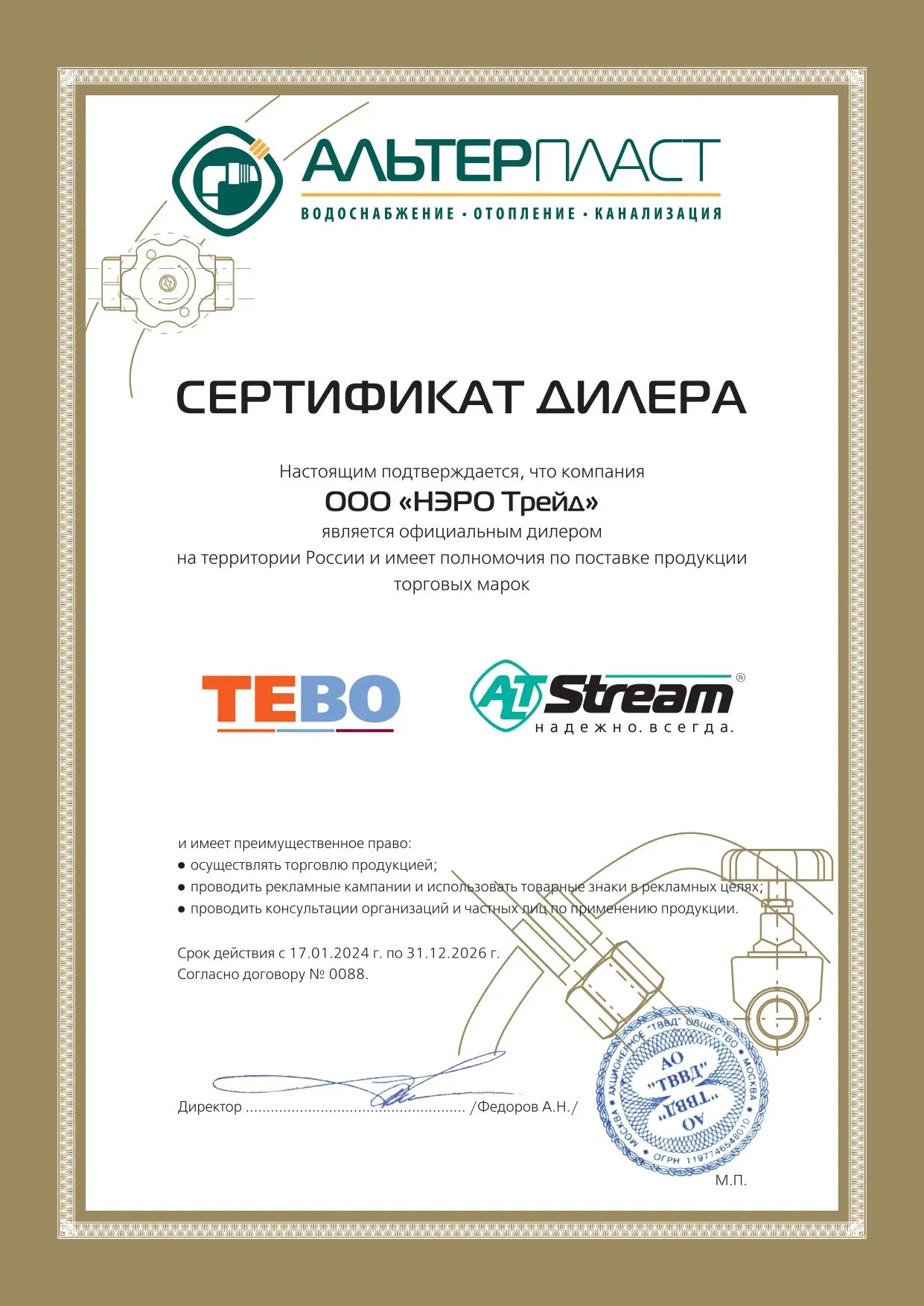 TEBO & AltStream
