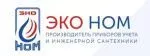 ЭКО НОМ